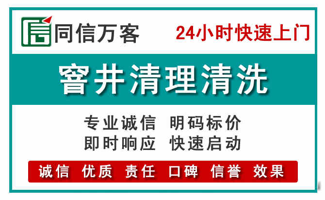 通辽窨井疏通清理