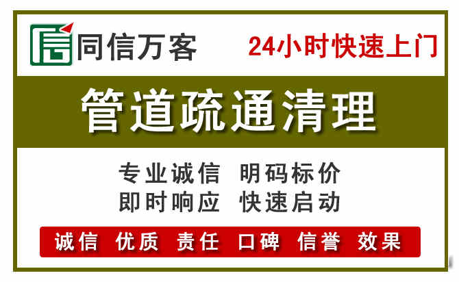 通辽管道疏通清理
